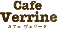 荒畑“カフェ ヴェリーヌ～Cafe Verrine～”のトップへ